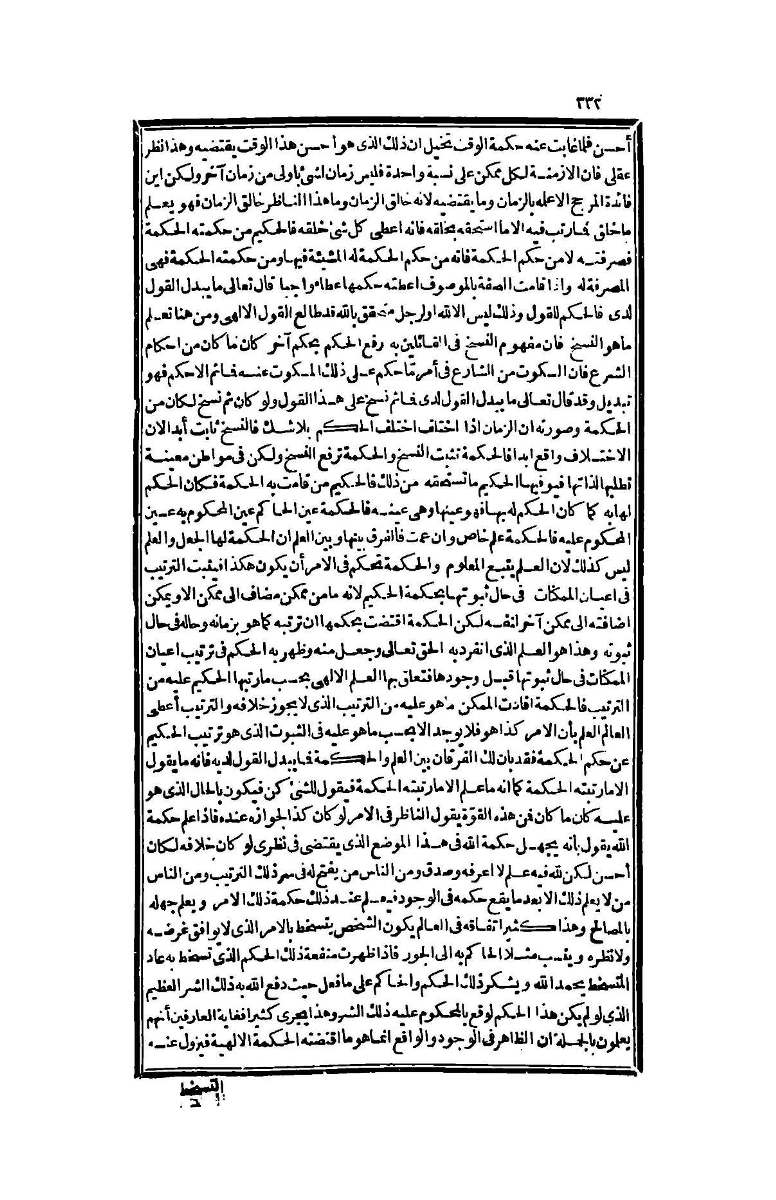 futmak.com - Page 332 - from part Four of the second Boulaq edition